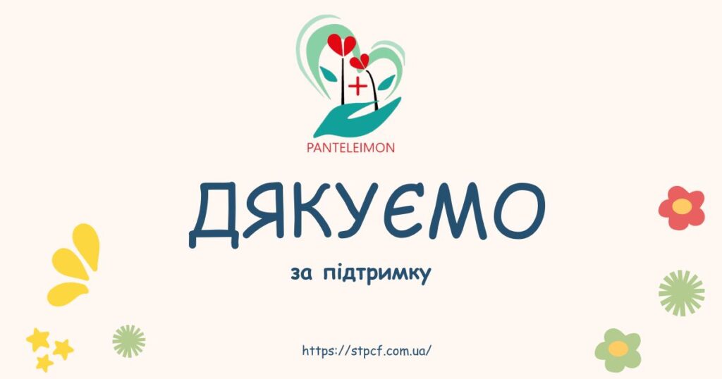 httpsstpcf.com.ua (1)