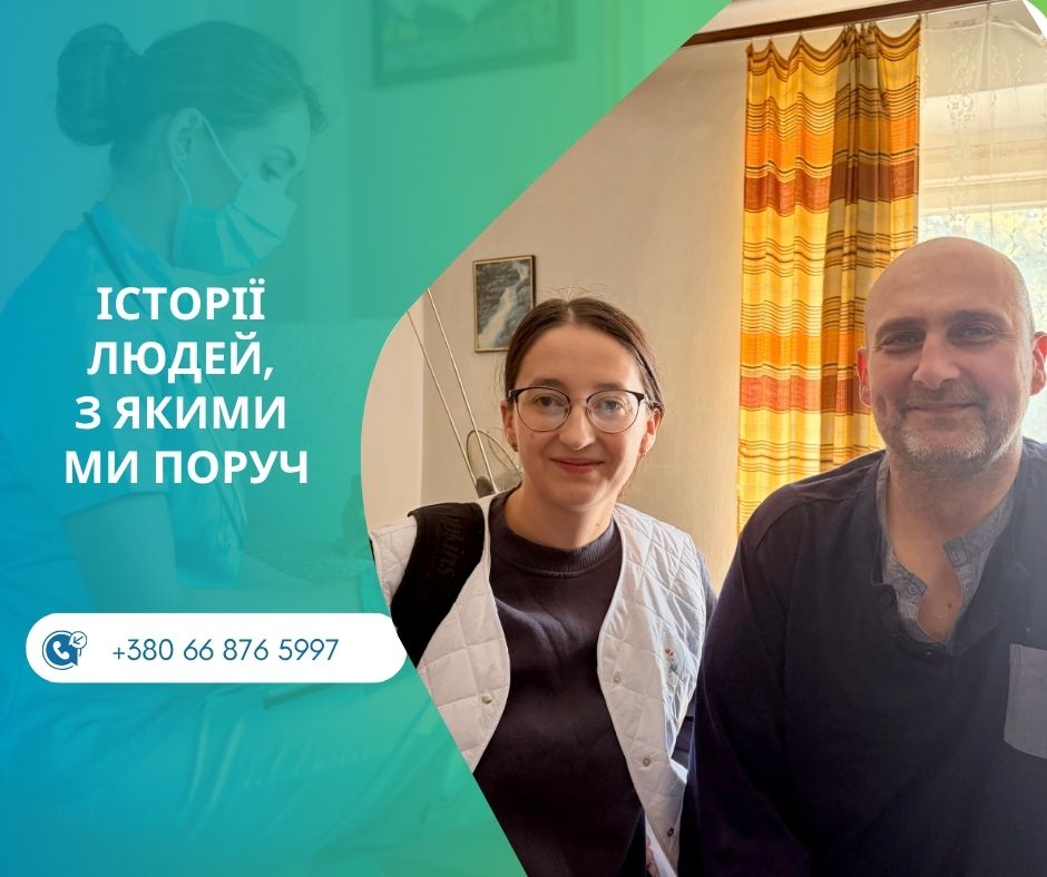 історія пацієнта